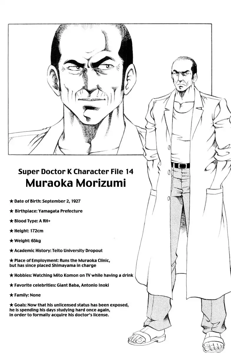 Super Doctor K Chapter 114 20